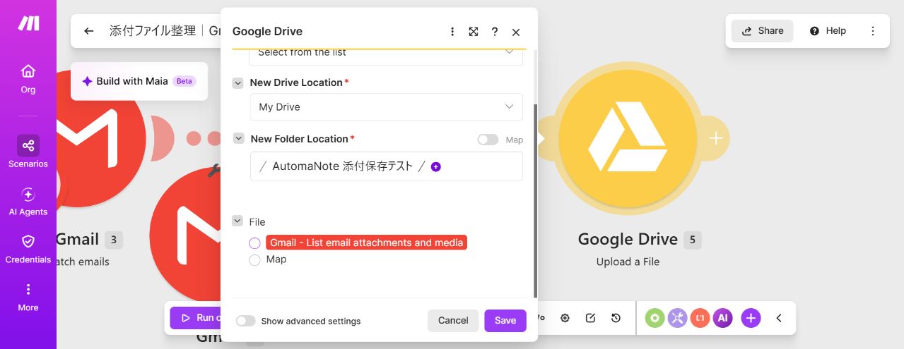 Google Driveの保存先フォルダとGmail添付ファイルを指定した画面