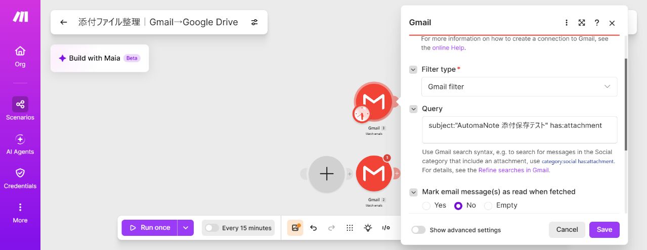 Gmail filterでテスト用件名と添付ありを指定した画面