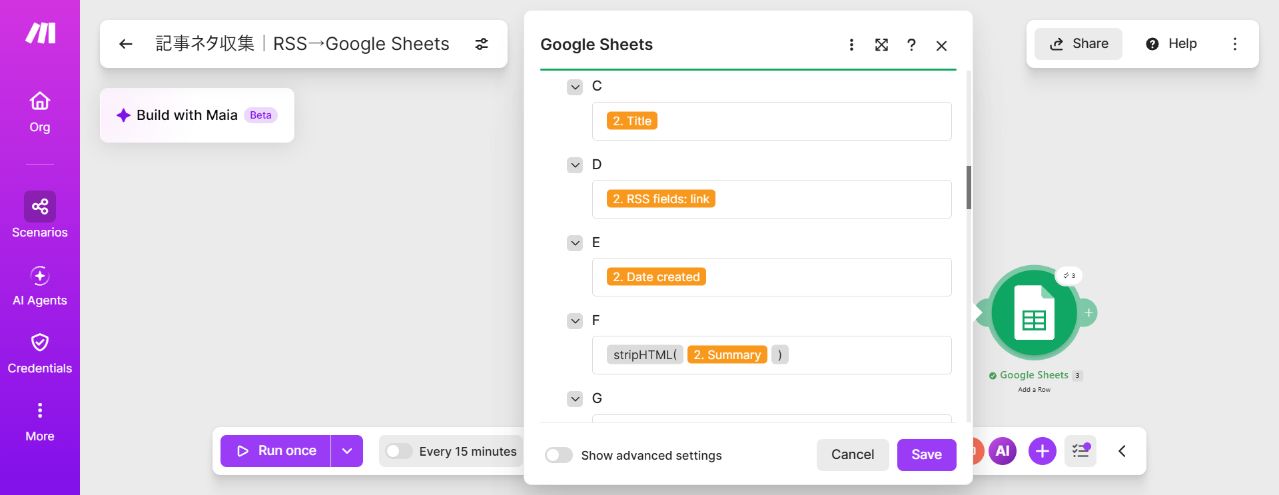 MakeでRSSのデータをGoogle Sheetsの列へ割り当てる画面